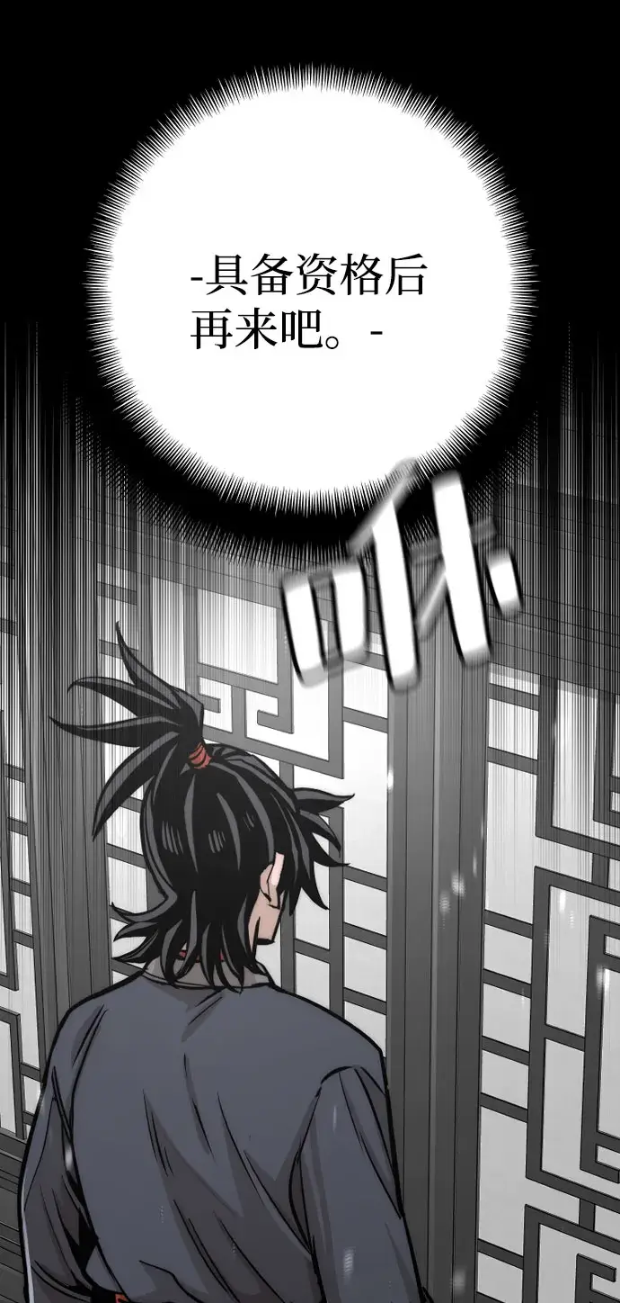 《天魔育成》第39话图22