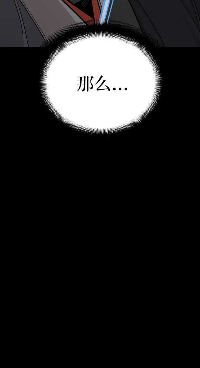 《天魔育成》第39话图24
