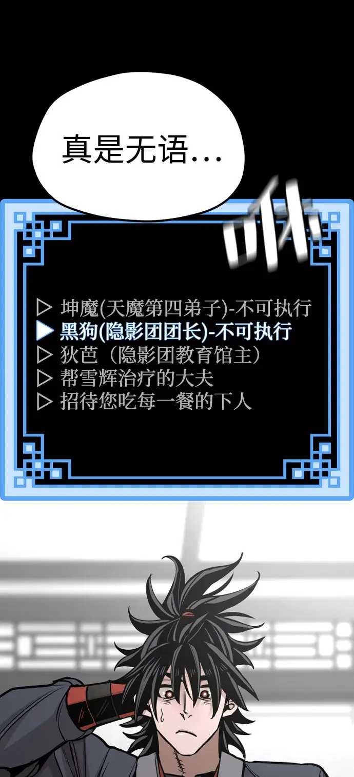 《天魔育成》第39话图27
