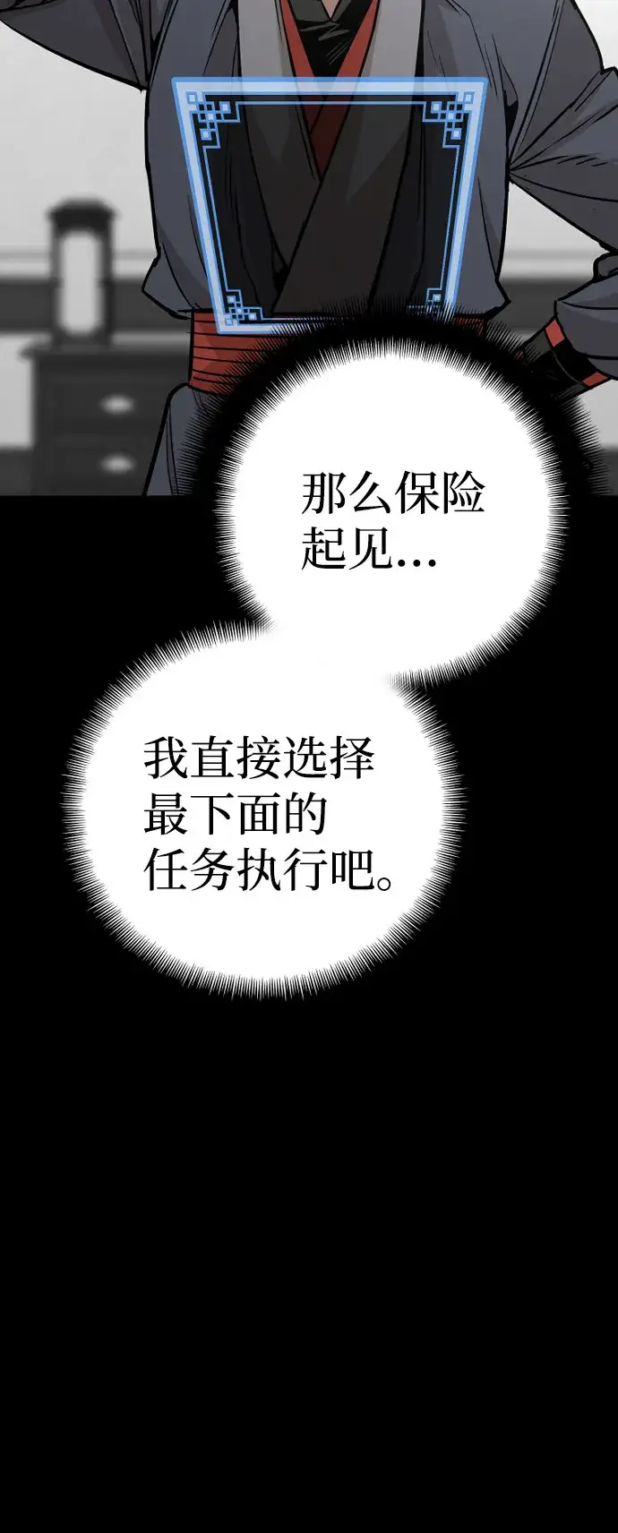 《天魔育成》第39话图28
