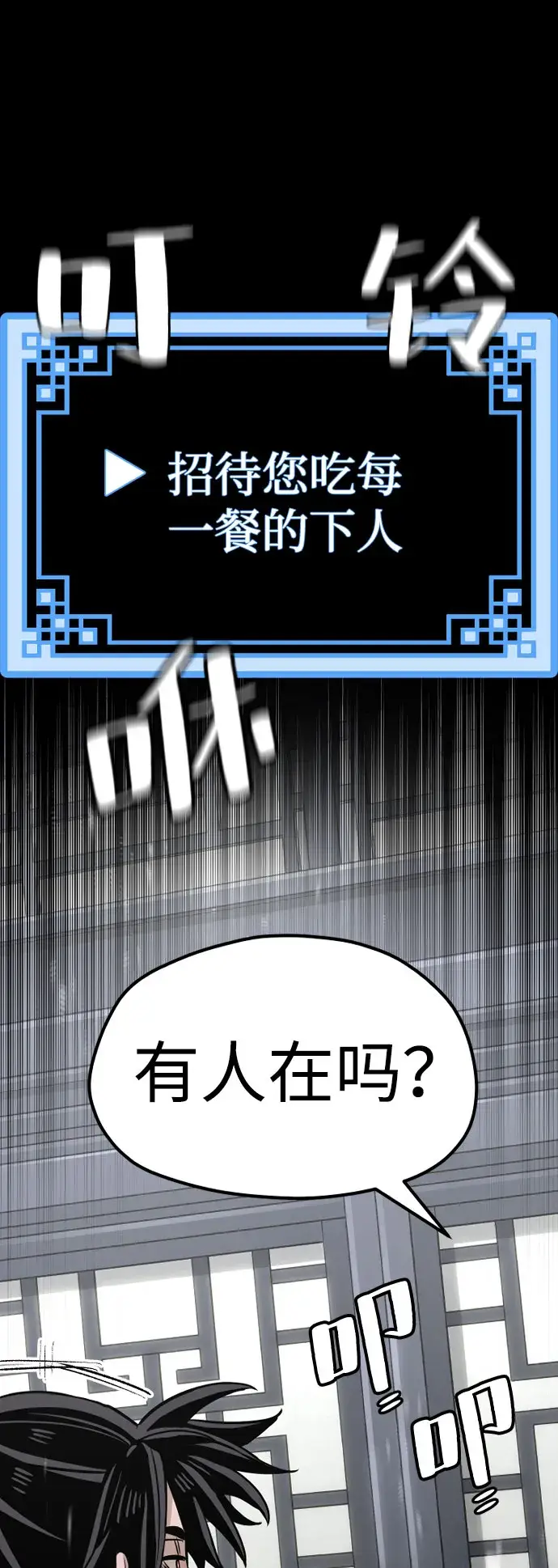 《天魔育成》第39话图29