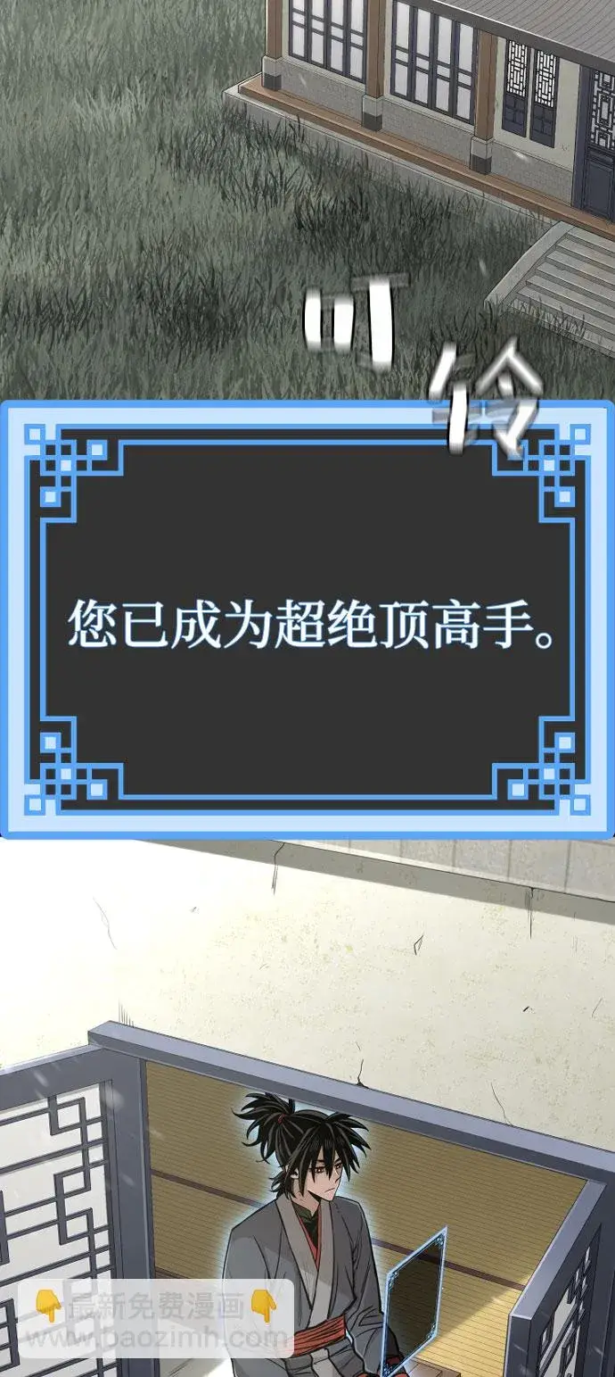 《天魔育成》第39话图3