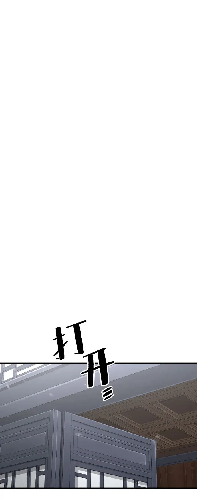 《天魔育成》第39话图32