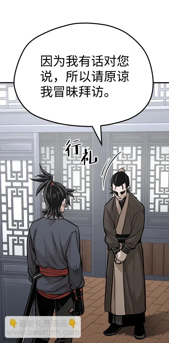 《天魔育成》第39话图33