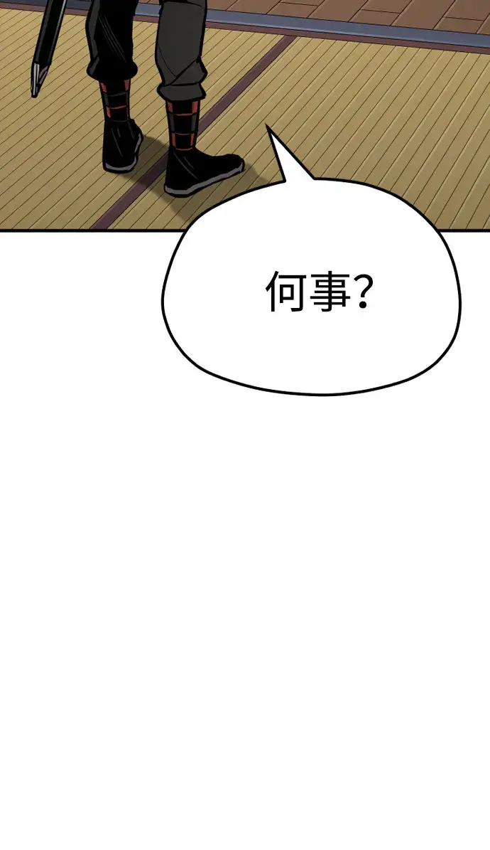 《天魔育成》第39话图34
