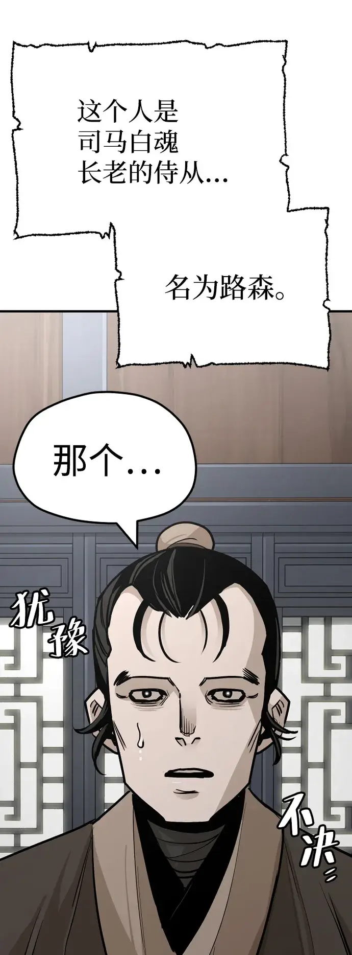 《天魔育成》第39话图35