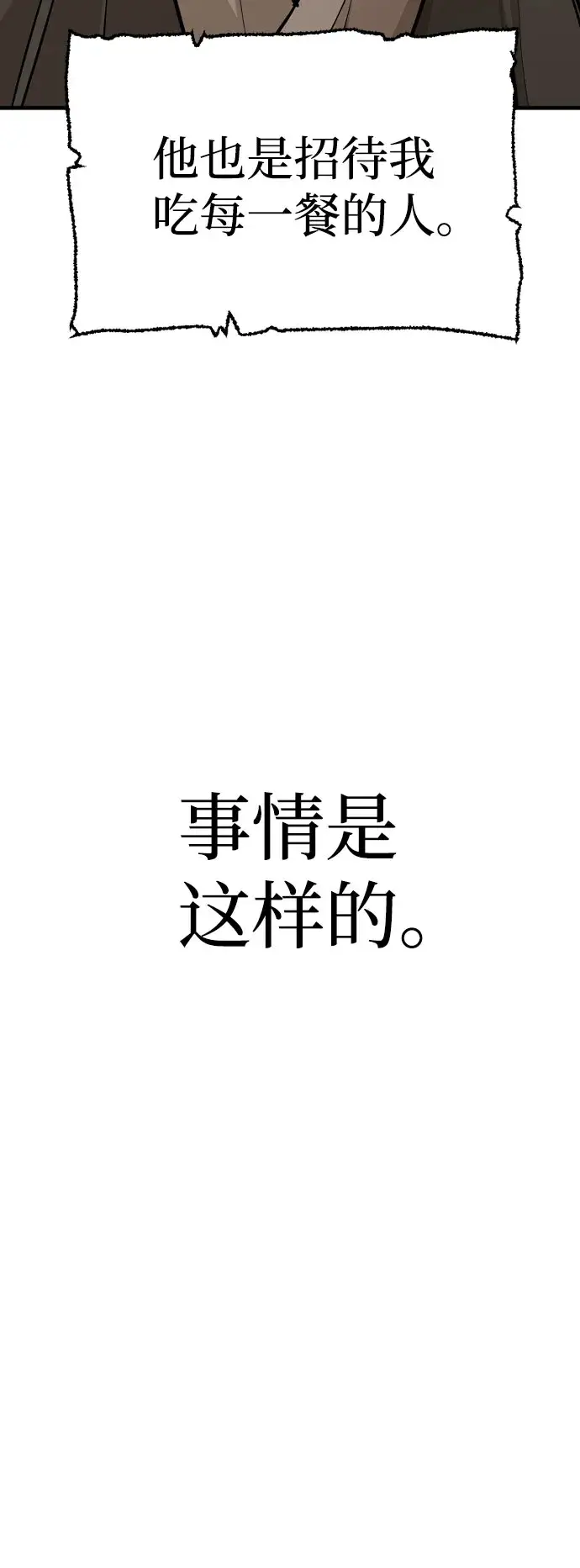 《天魔育成》第39话图36