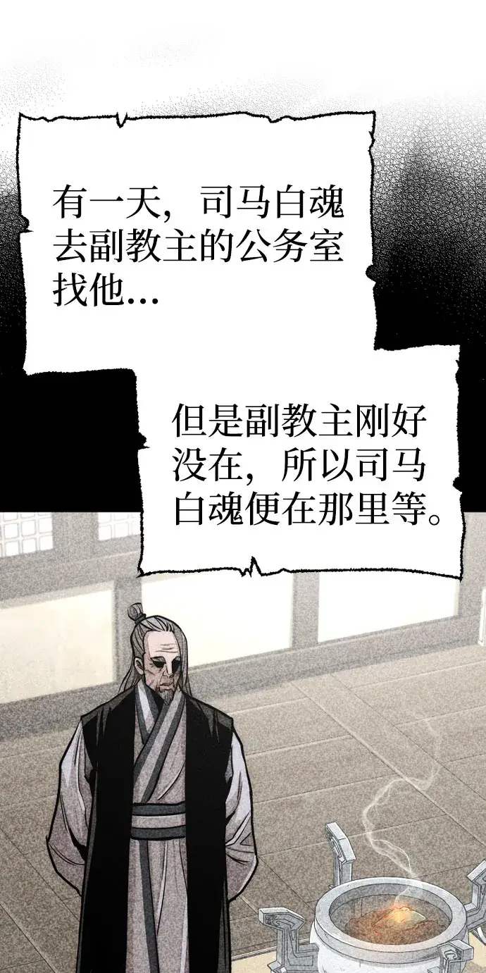 《天魔育成》第39话图37
