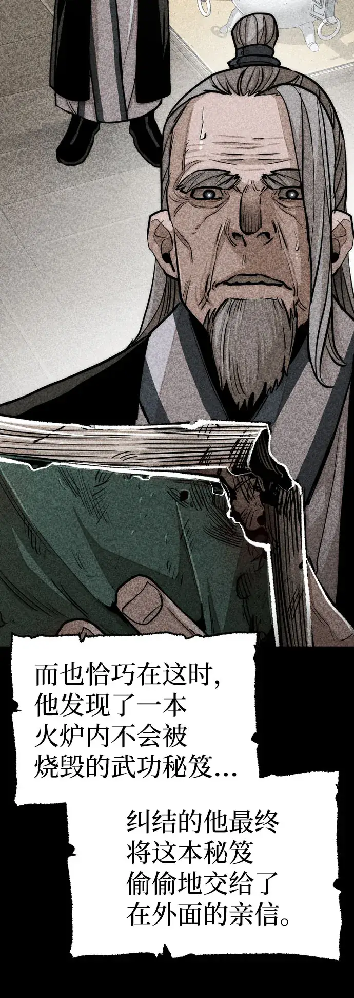 《天魔育成》第39话图38