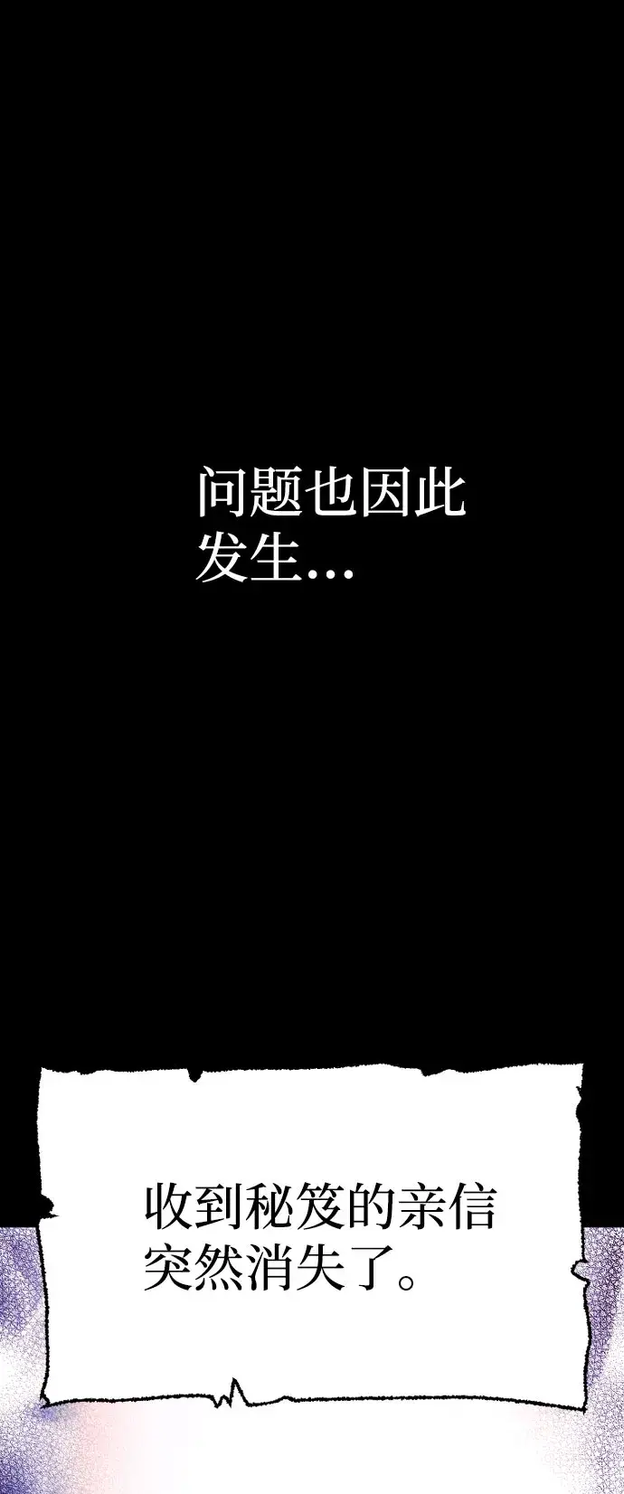 《天魔育成》第39话图39