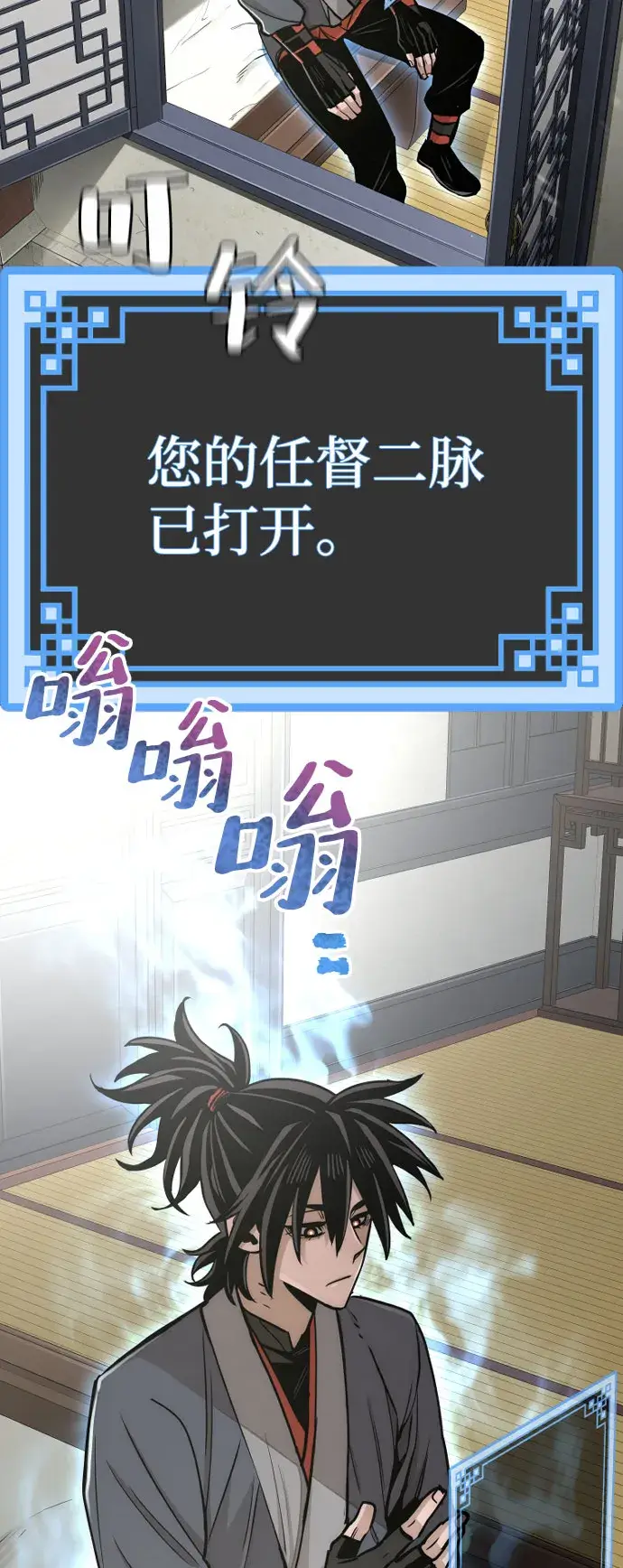 《天魔育成》第39话图4