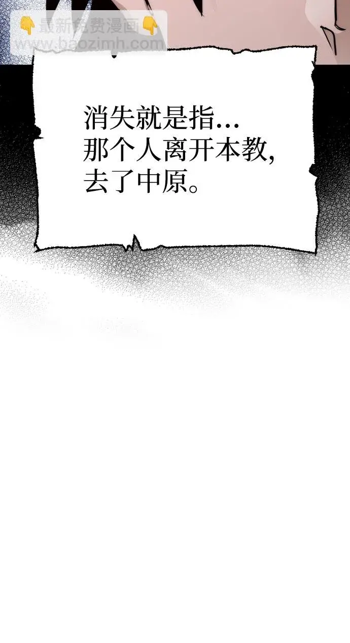 《天魔育成》第39话图41
