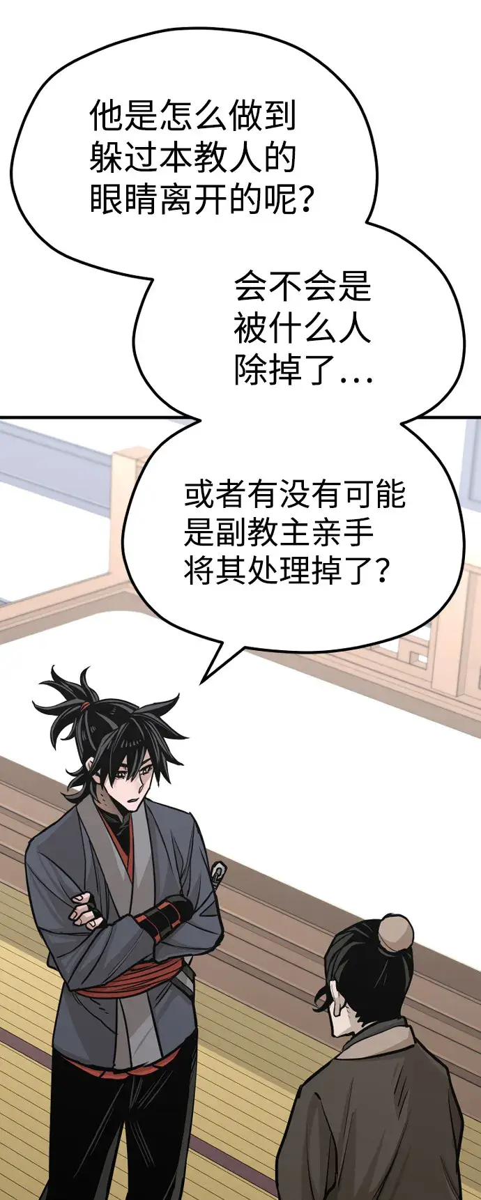 《天魔育成》第39话图42