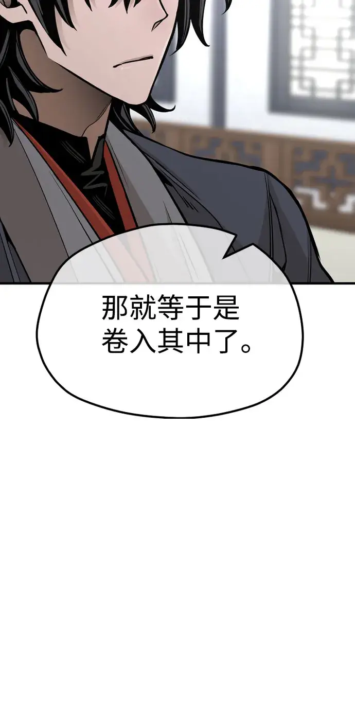 《天魔育成》第39话图45