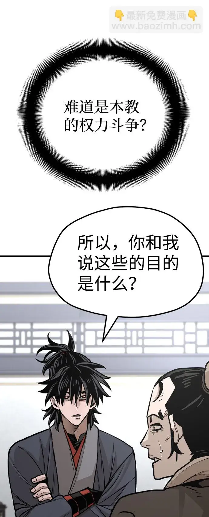 《天魔育成》第39话图46