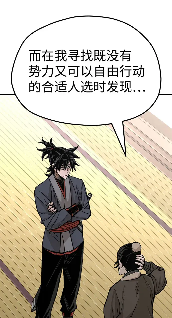 《天魔育成》第39话图48