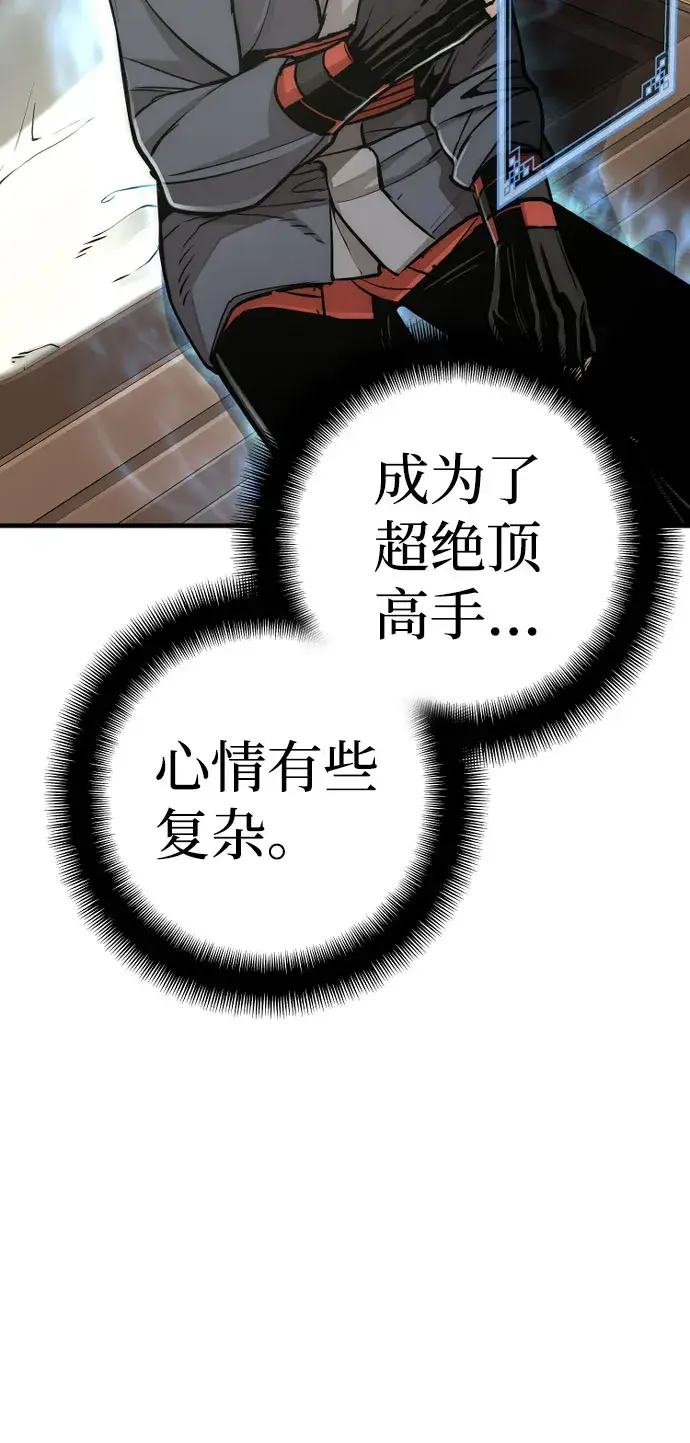《天魔育成》第39话图5