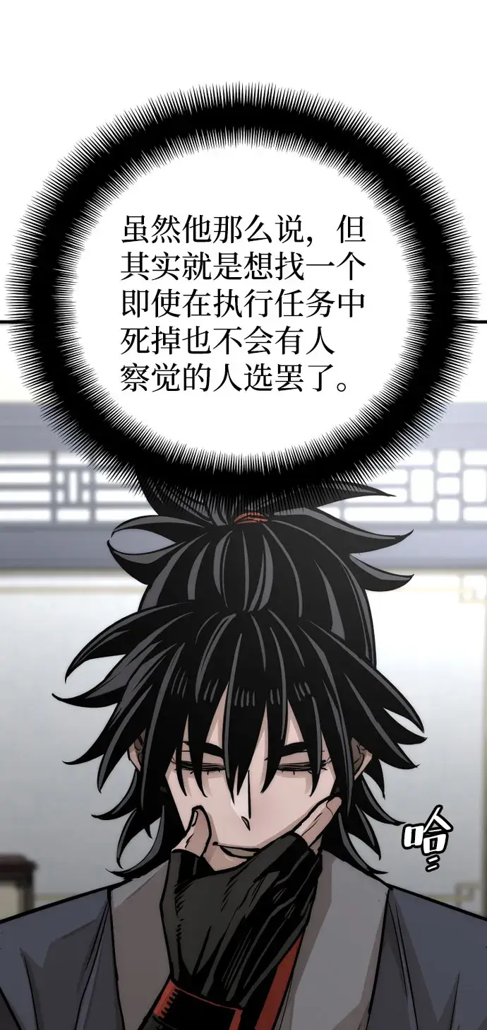 《天魔育成》第39话图50