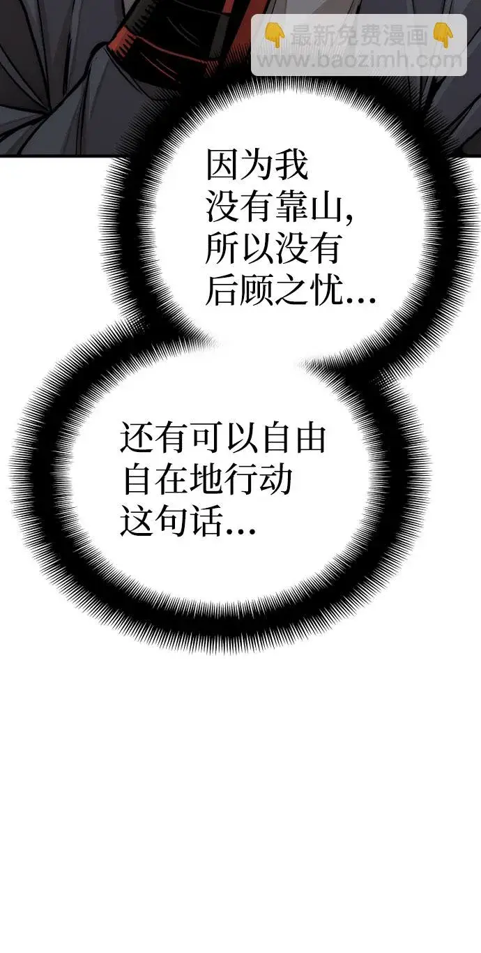 《天魔育成》第39话图51