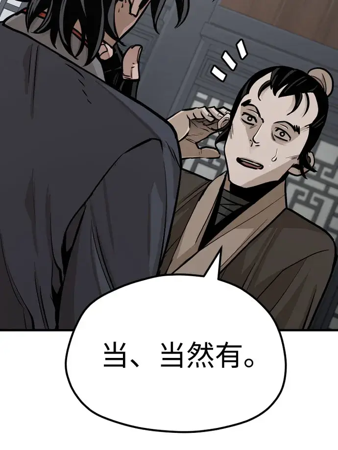 《天魔育成》第39话图54