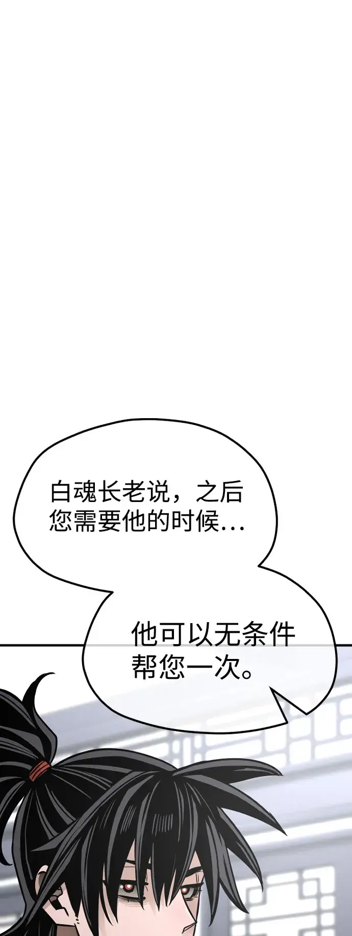 《天魔育成》第39话图55