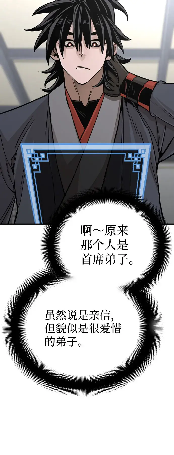 《天魔育成》第39话图58