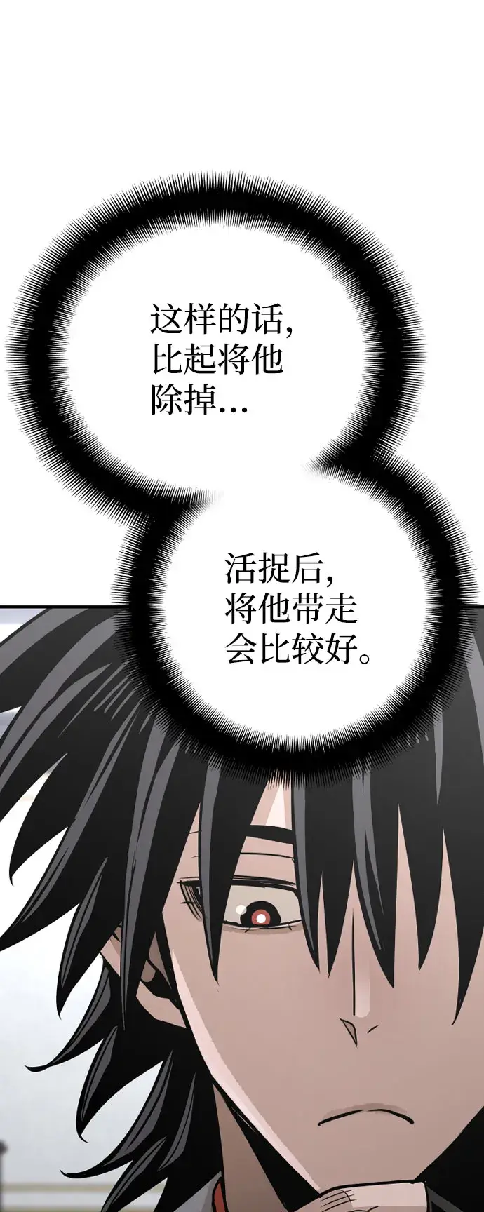 《天魔育成》第39话图59