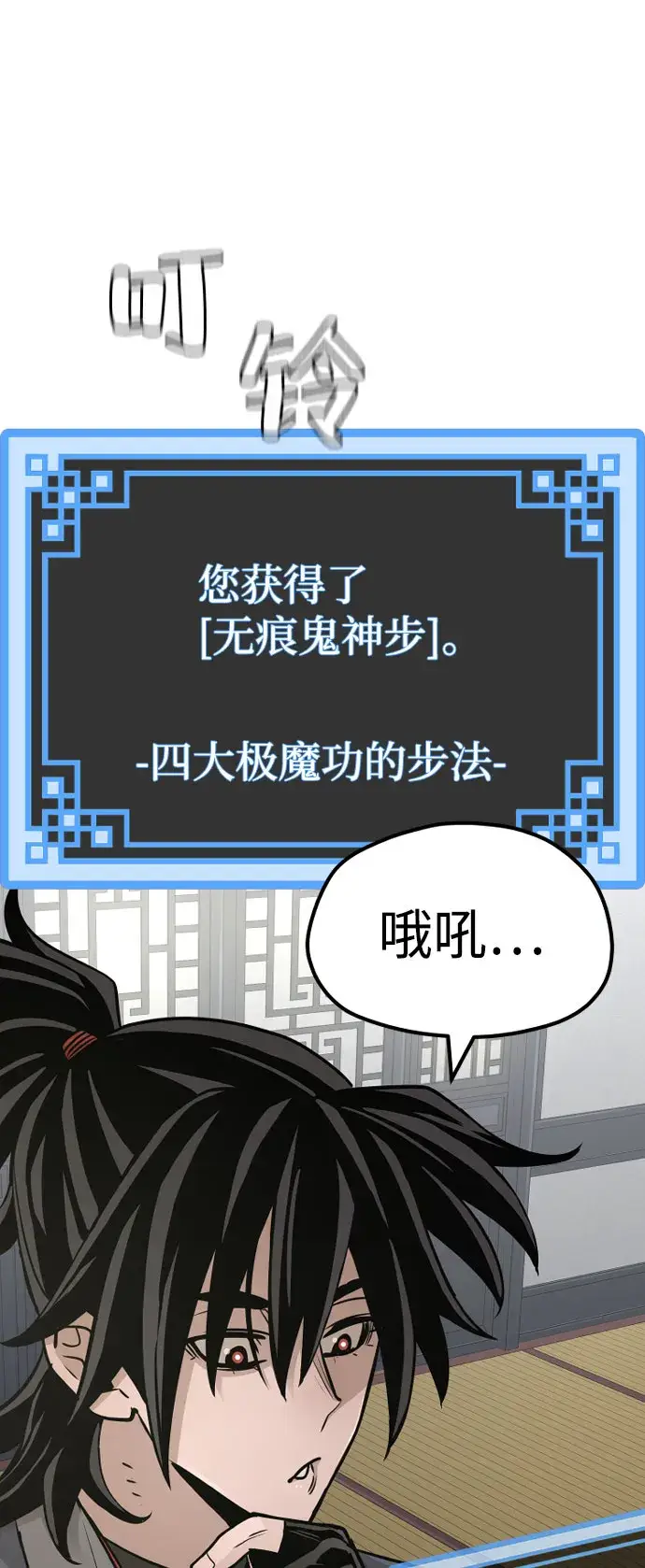《天魔育成》第39话图6