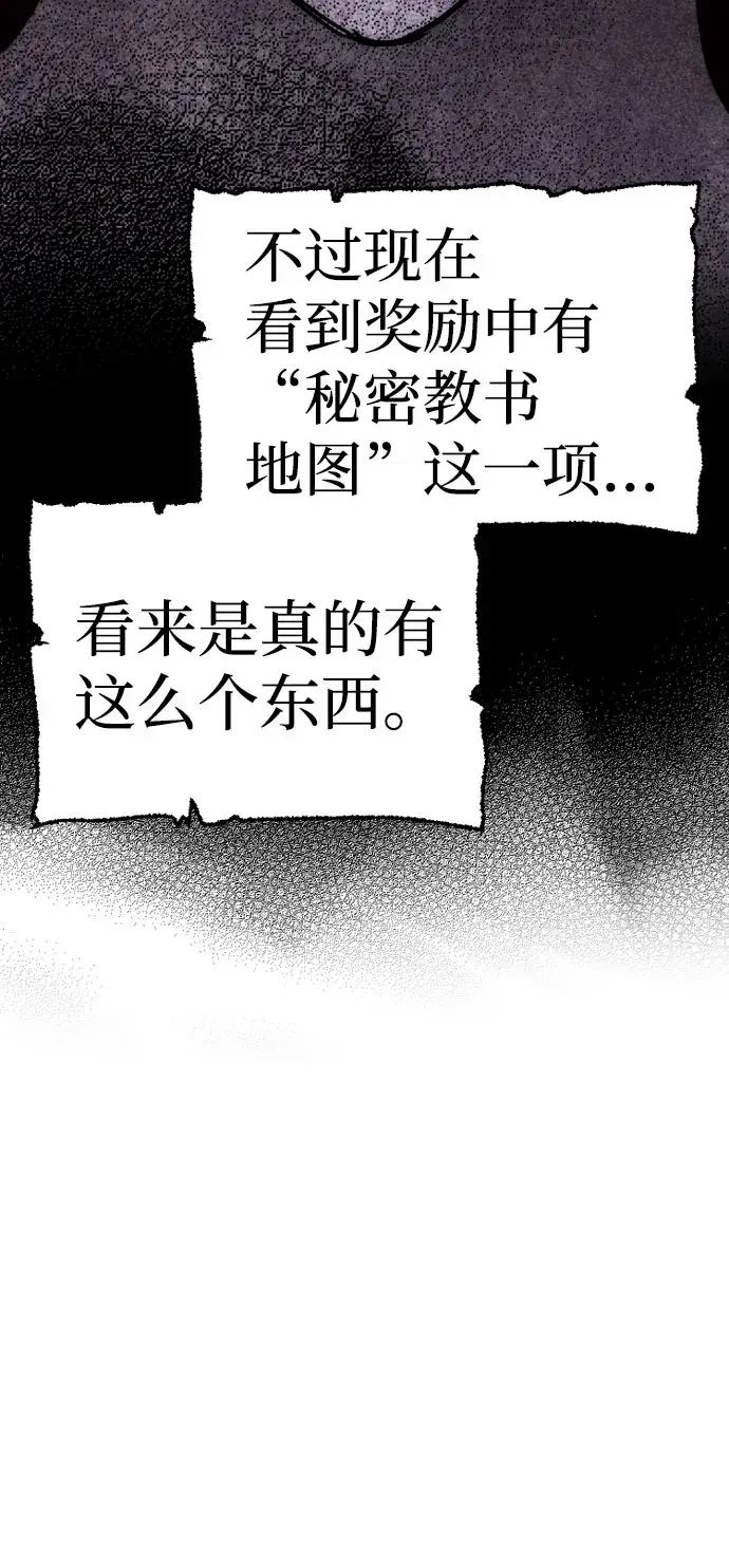 《天魔育成》第39话图63