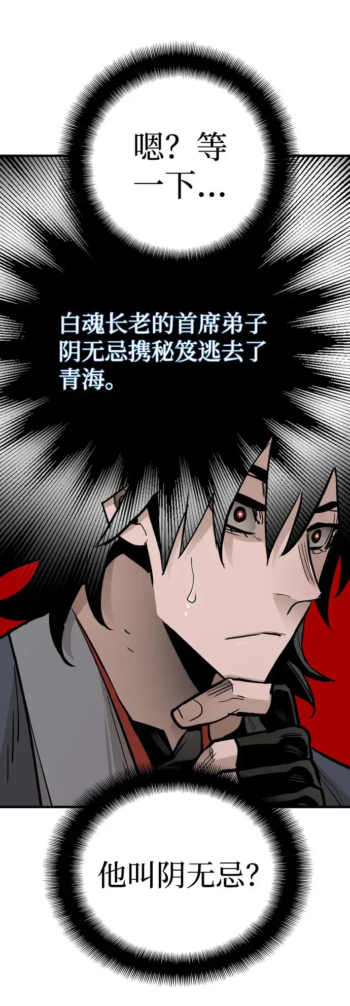 《天魔育成》第39话图64