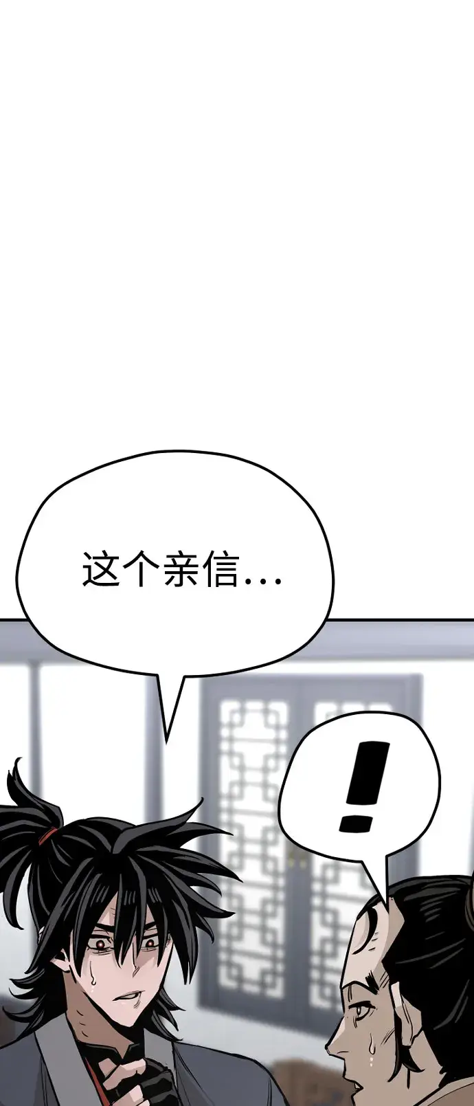 《天魔育成》第39话图65