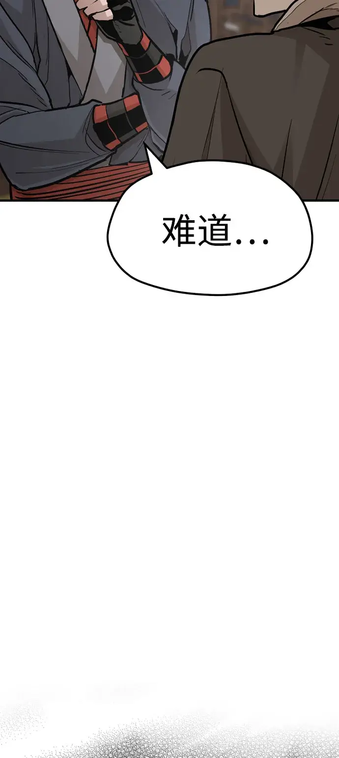 《天魔育成》第39话图66