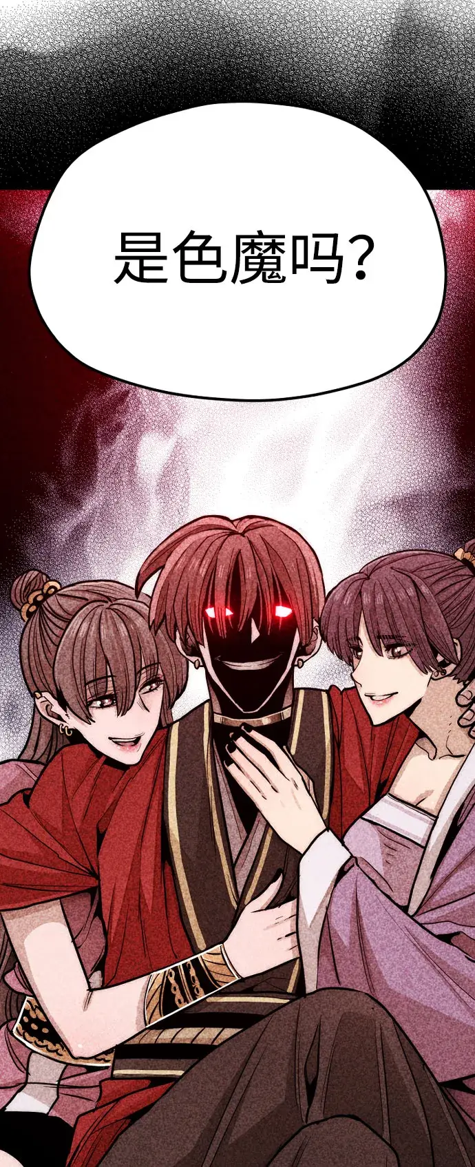 《天魔育成》第39话图67