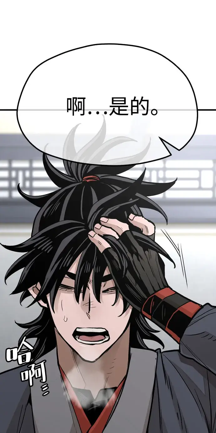 《天魔育成》第39话图69