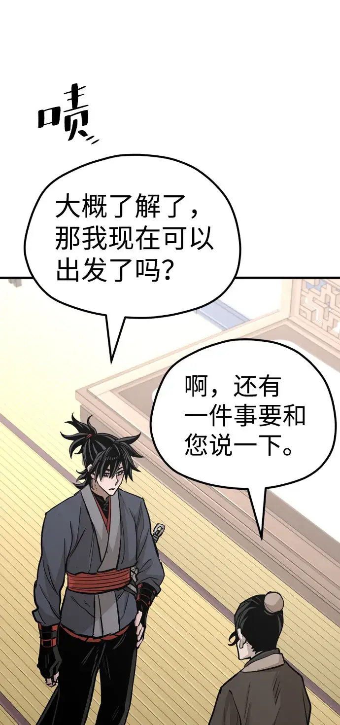 《天魔育成》第39话图71