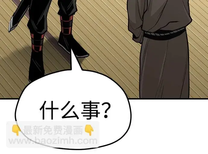 《天魔育成》第39话图72