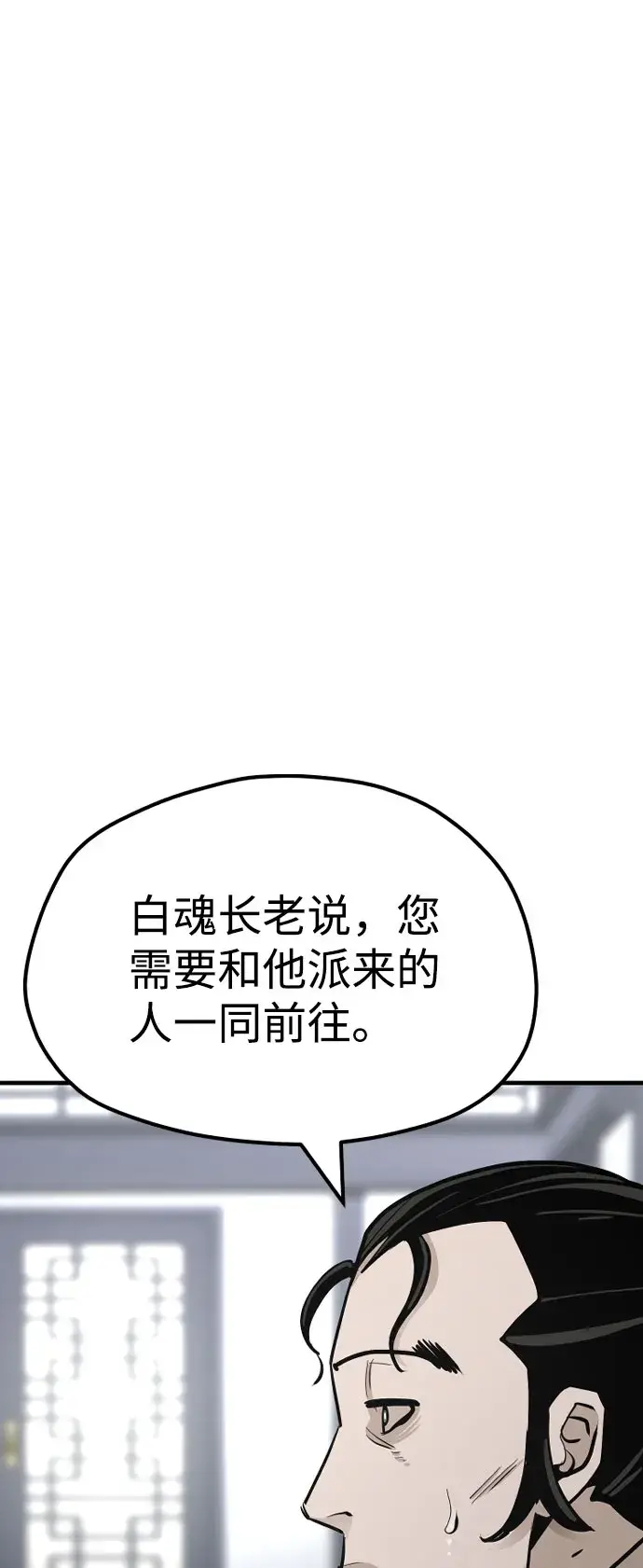 《天魔育成》第39话图73