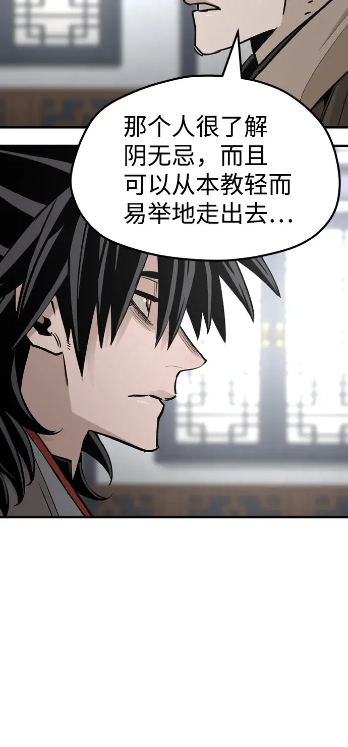 《天魔育成》第39话图74