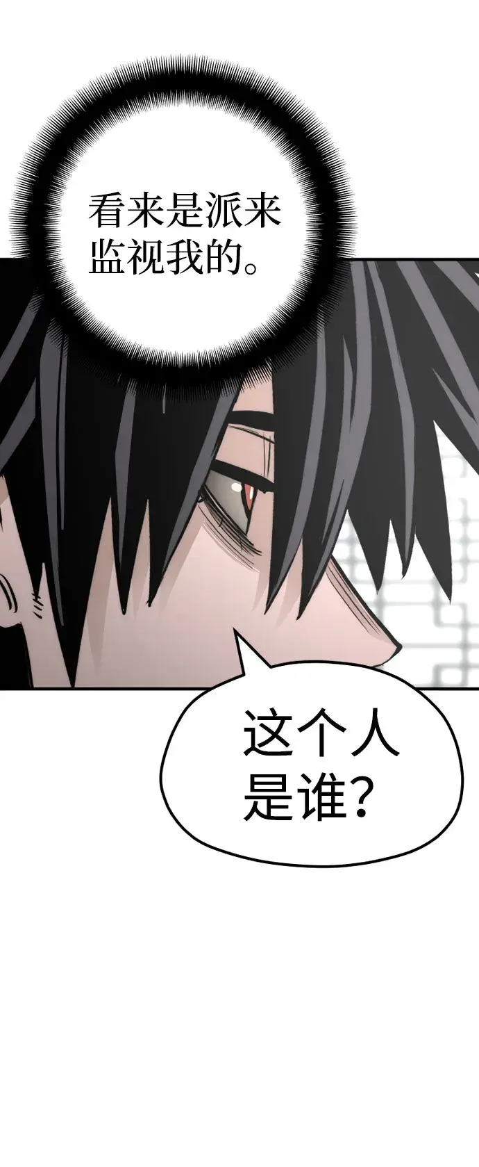 《天魔育成》第39话图75