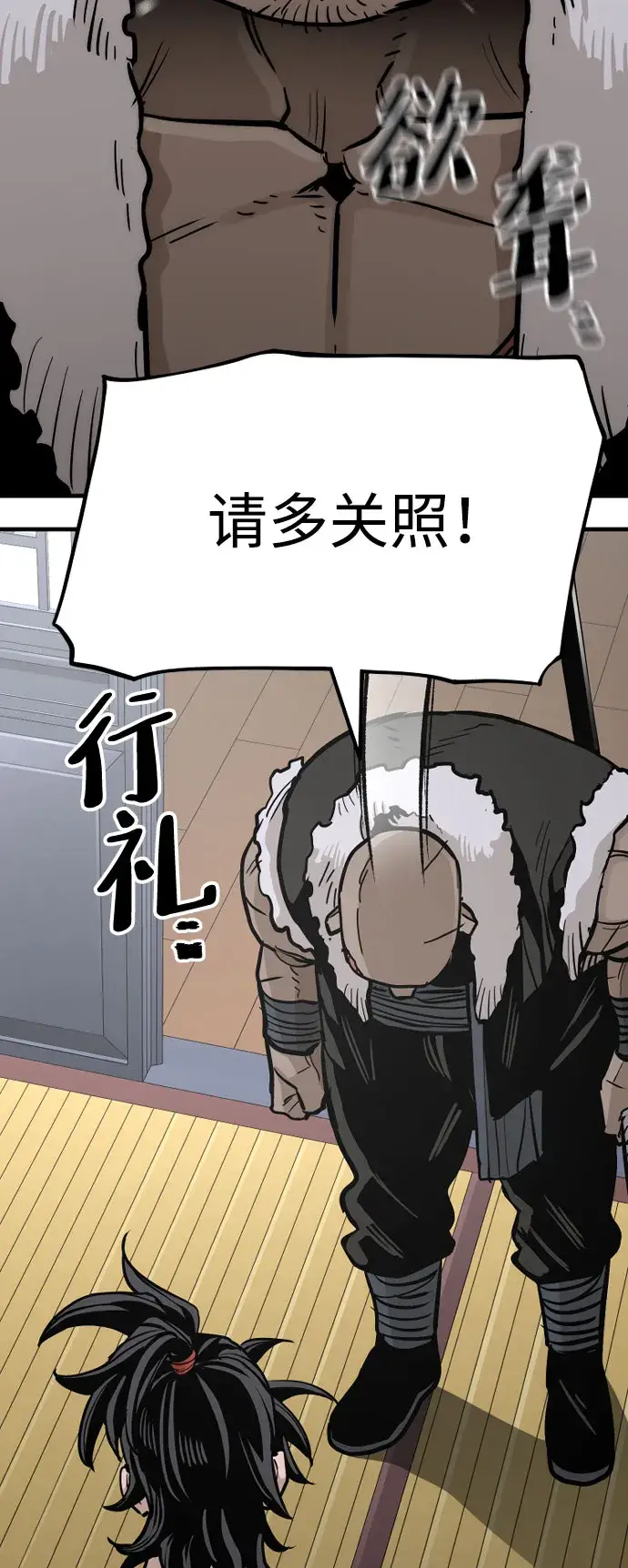 《天魔育成》第39话图78