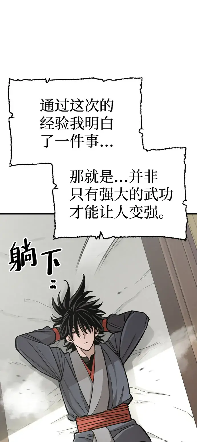 《天魔育成》第39话图8