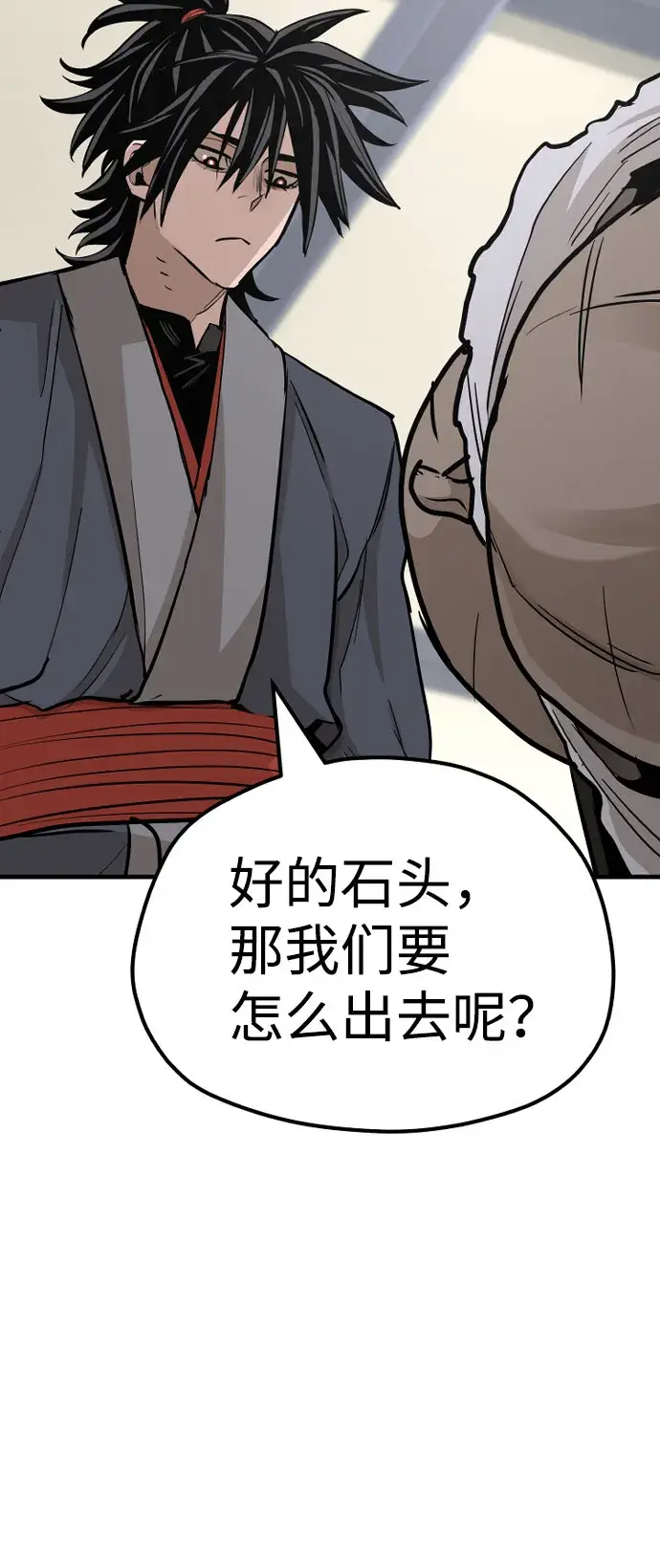 《天魔育成》第39话图80