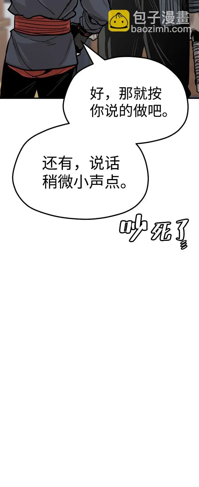 《天魔育成》第39话图82