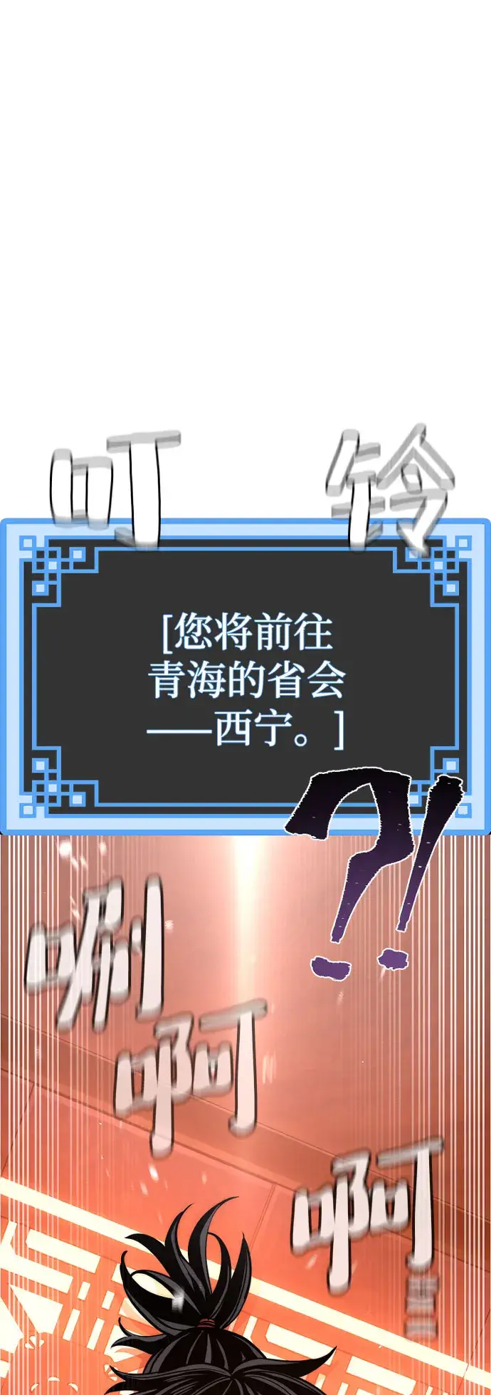 《天魔育成》第39话图83