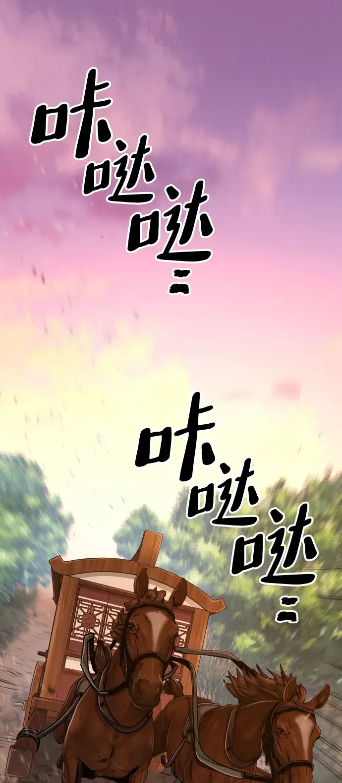 《天魔育成》第39话图85