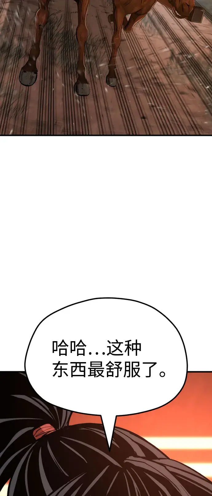 《天魔育成》第39话图86