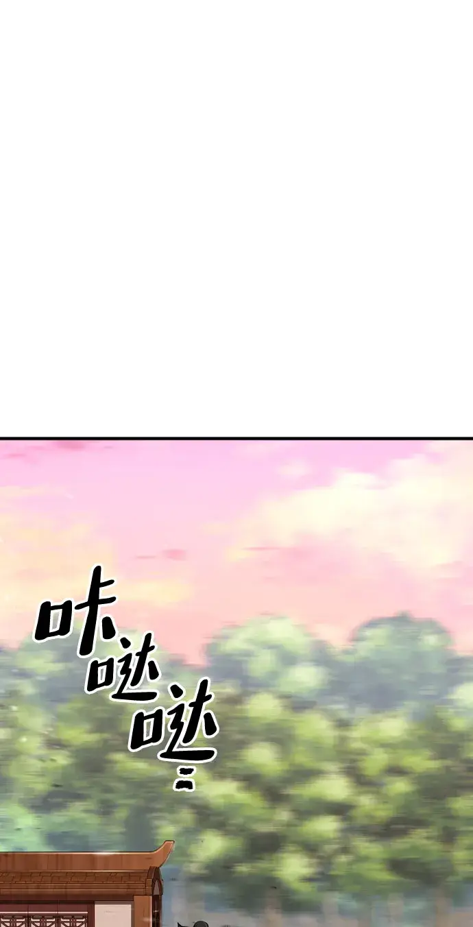 《天魔育成》第39话图88