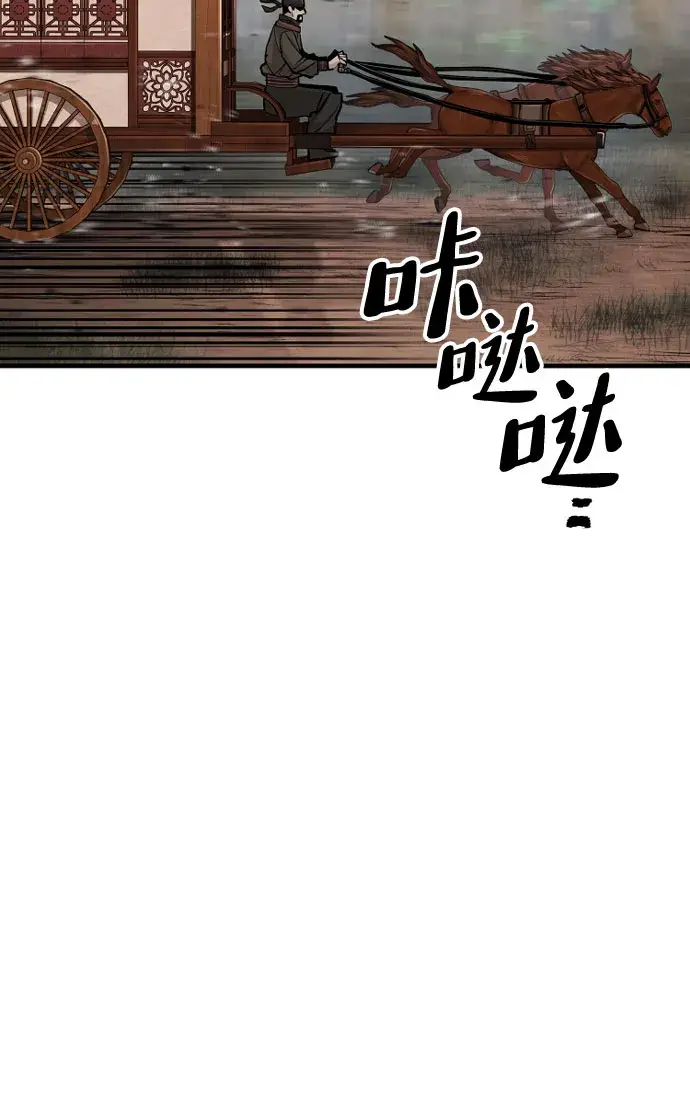 《天魔育成》第39话图89