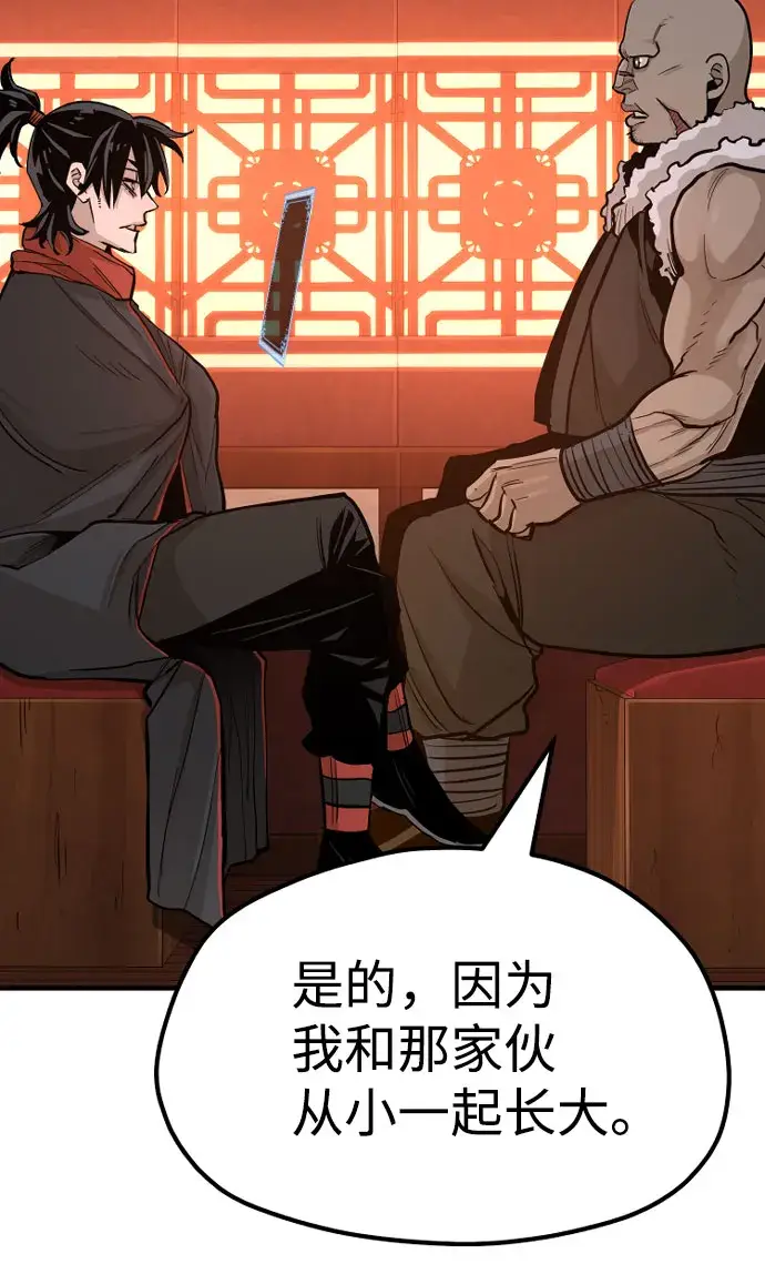 《天魔育成》第39话图91