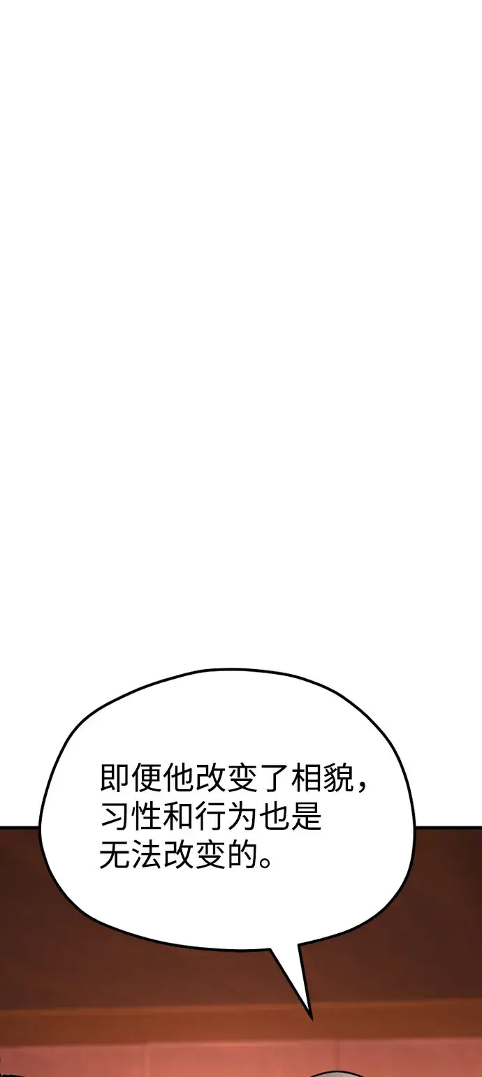 《天魔育成》第39话图92